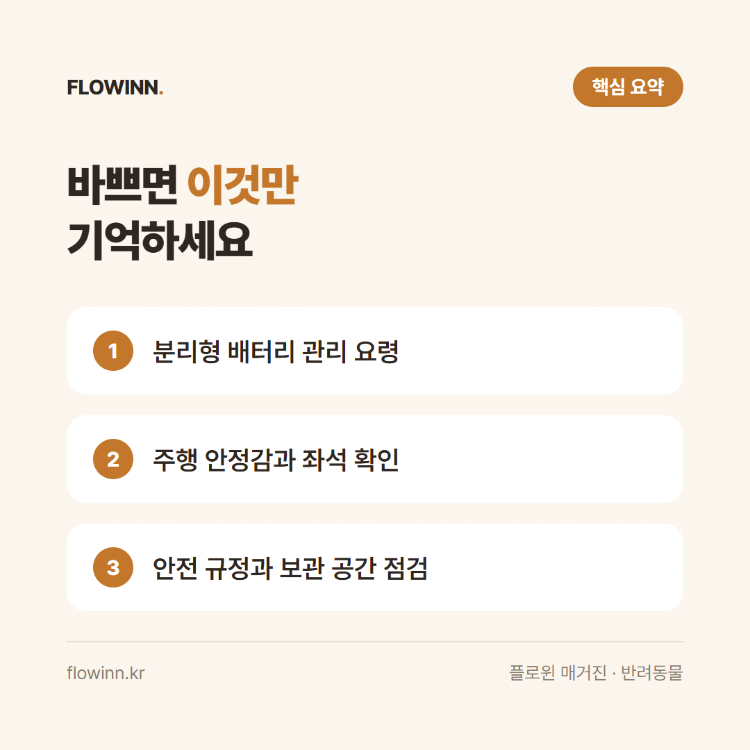 아트테크 펫바이크: 반려견과 함께하는 전동 전기자전거 분석 핵심 요약